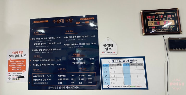 매일석쇠불고기정식 이미지