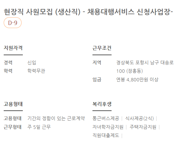 포항종합금속 이미지