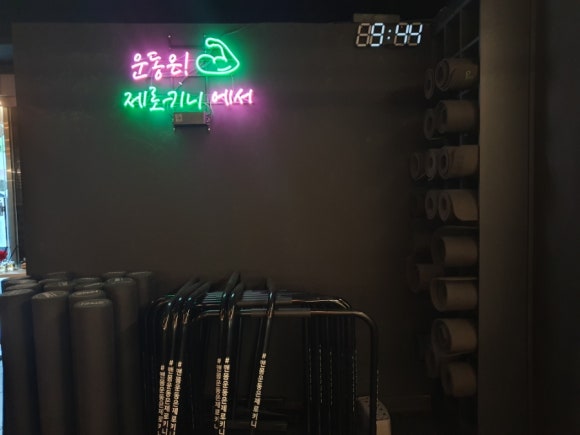 제로키니옥동점 이미지