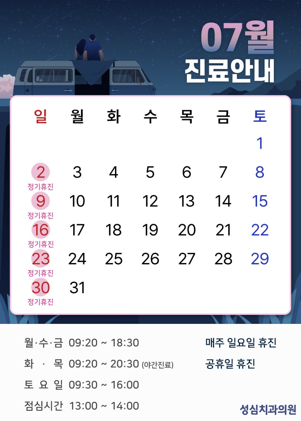 성심치과 이미지