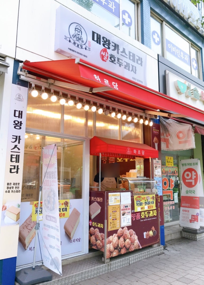 하르당홍제역점 이미지