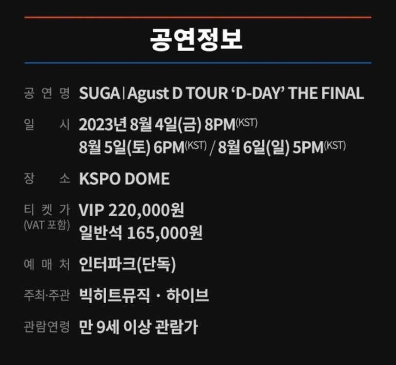 D - TOUR 이미지