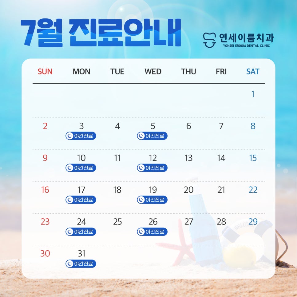투엠치과의원 이미지