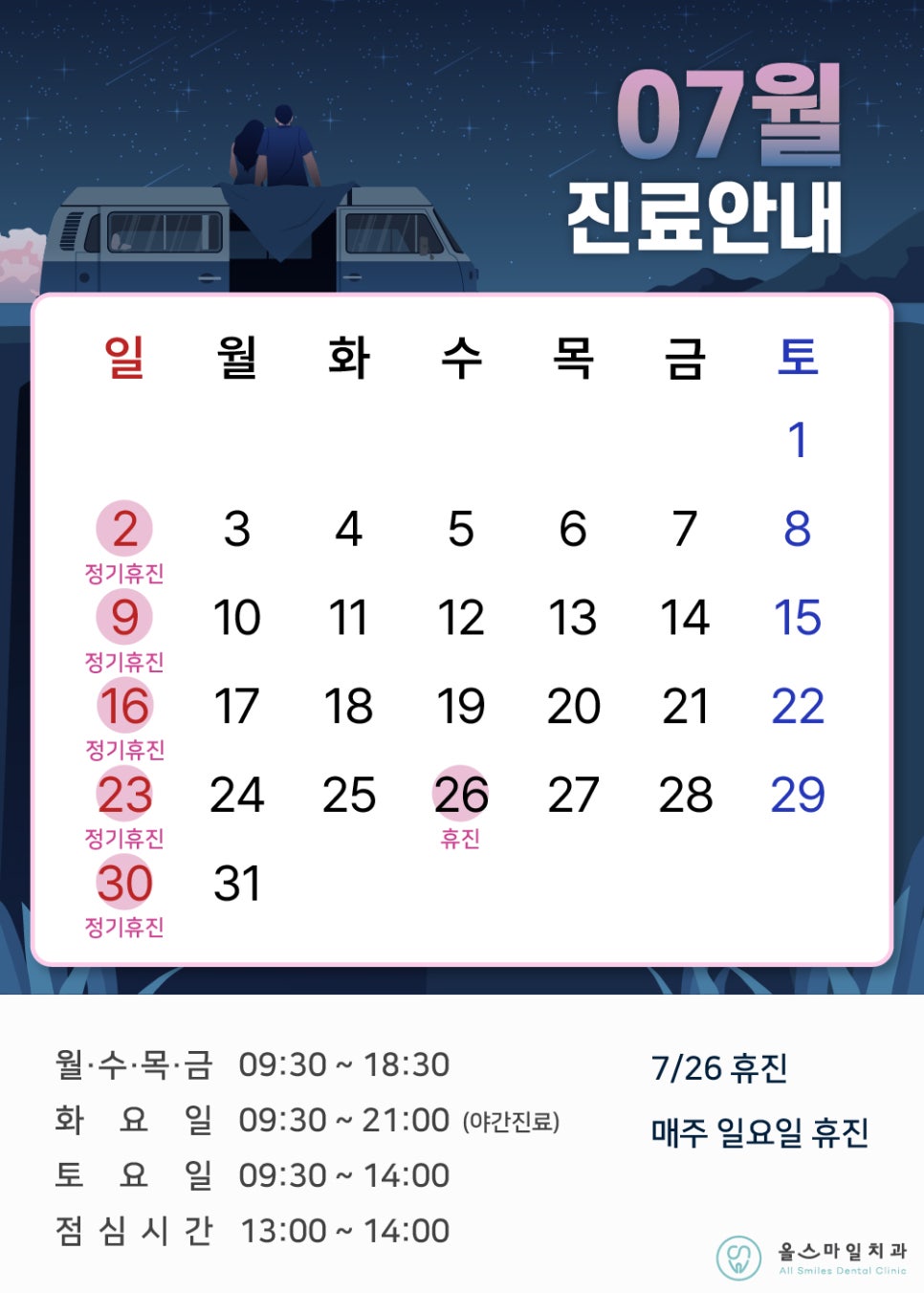 올스마일치과 이미지