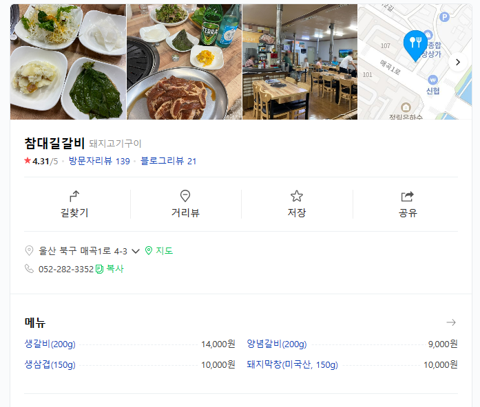 참대길갈비 이미지