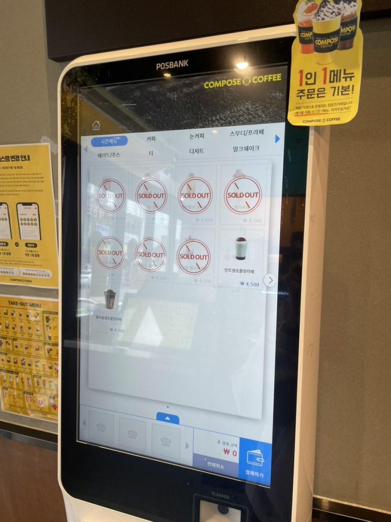 컴포즈커피광주첨단 이미지