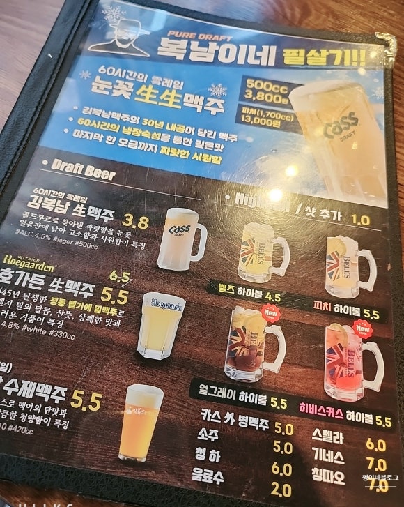 김복남맥주 이미지