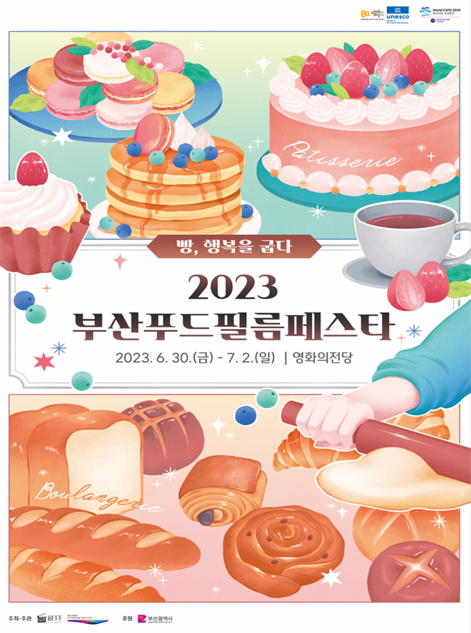 더한푸드 이미지