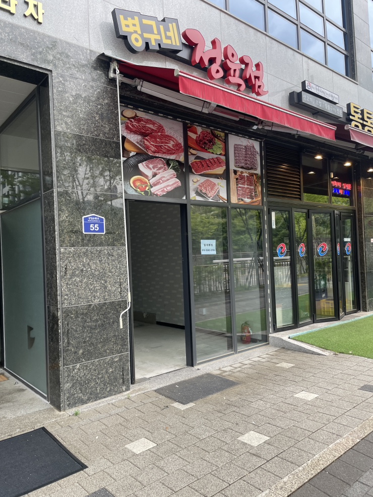 병구네정육점 이미지