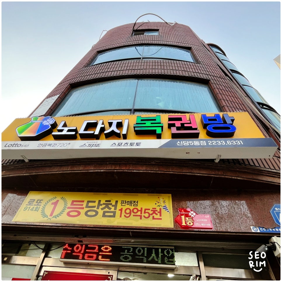 노다지복권 이미지