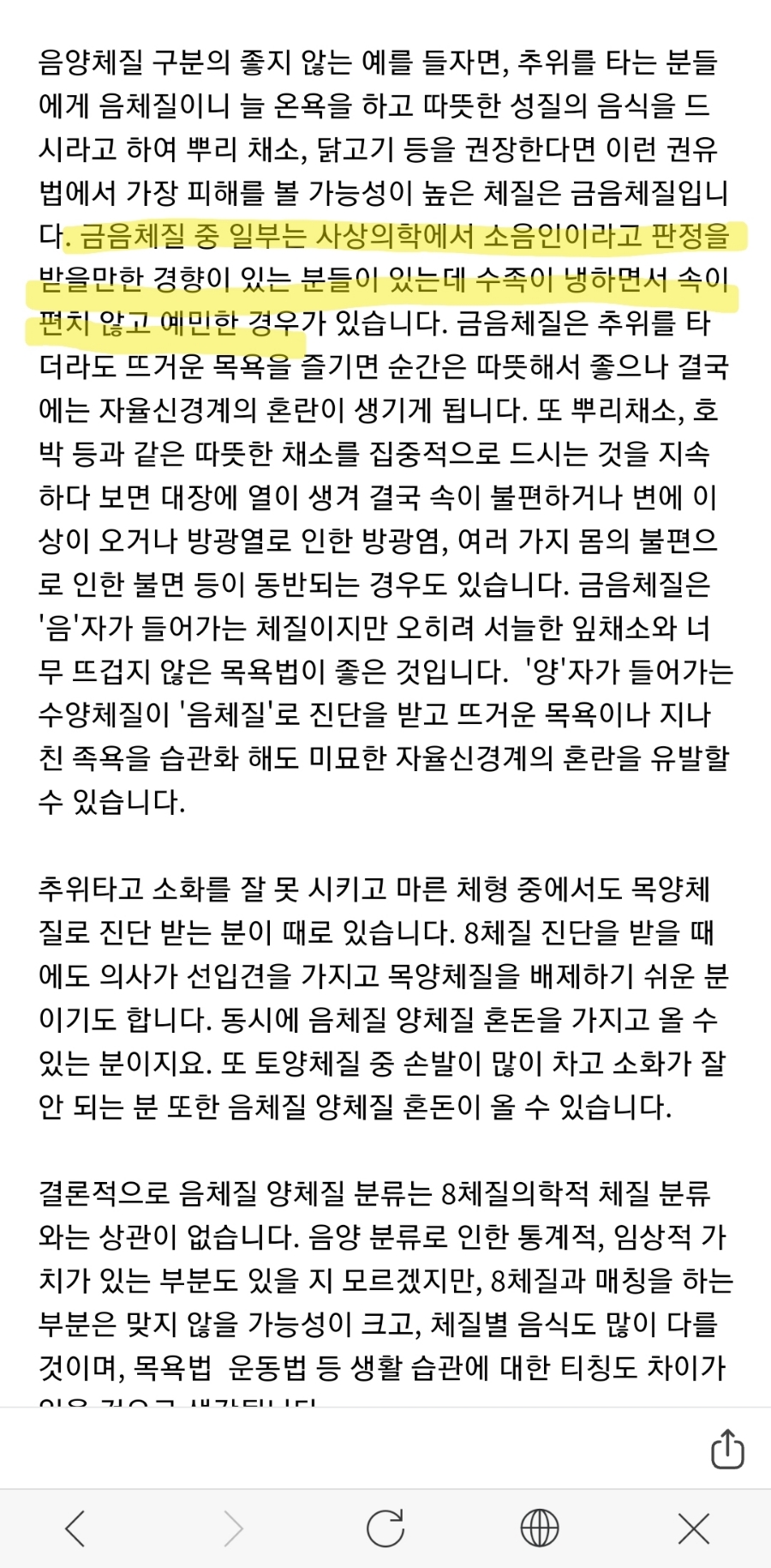 8메디한의원 이미지