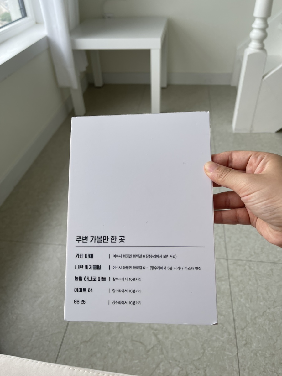 이마트24여수나진점 이미지