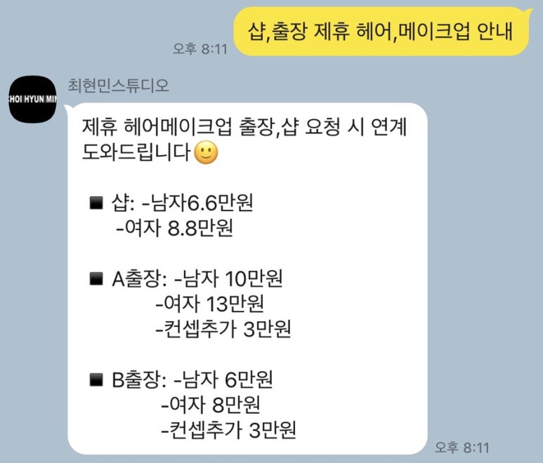 최현민스튜디오 이미지