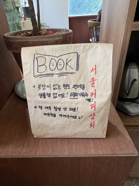 운치상회 이미지