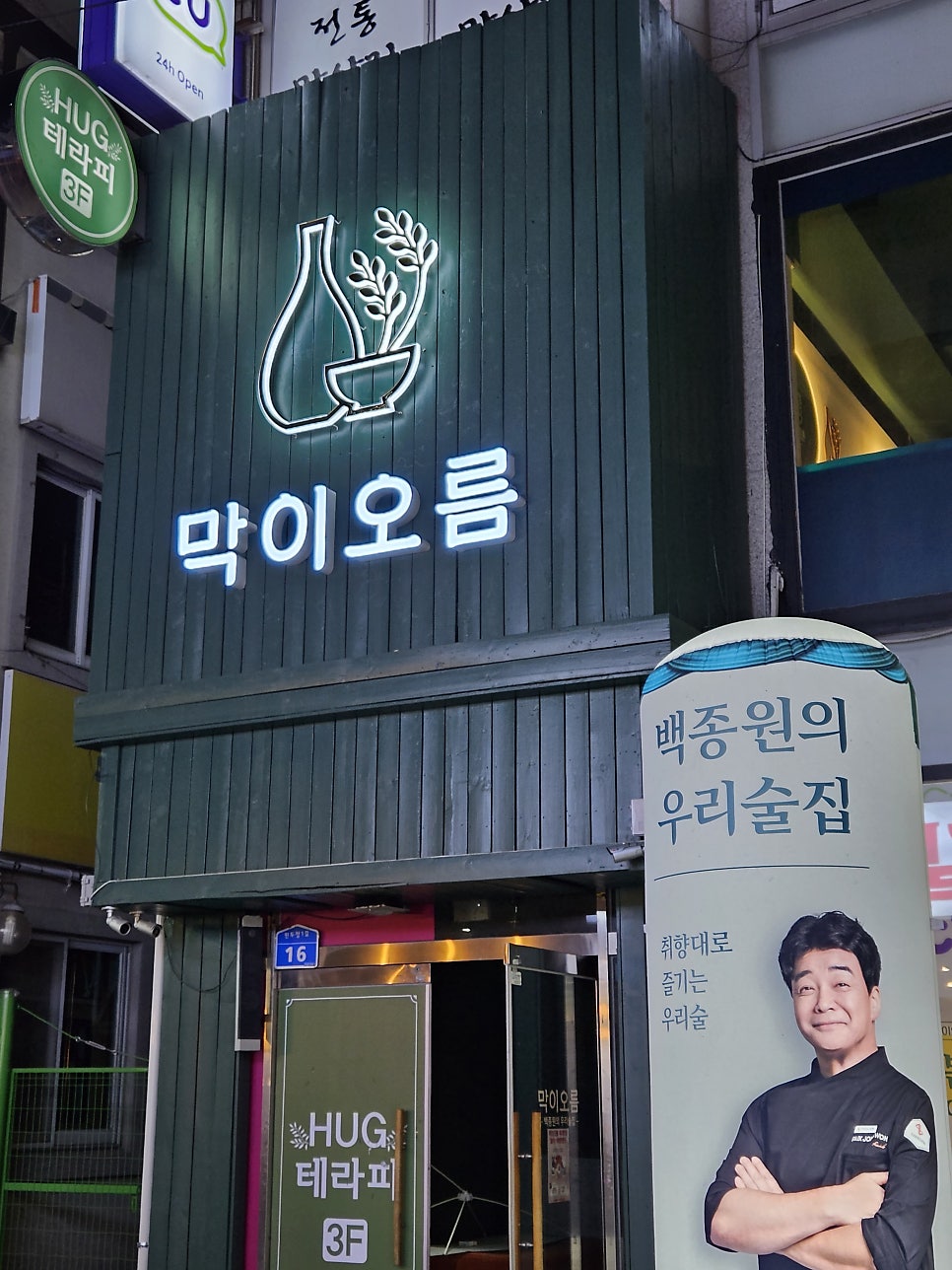 비가오면두정점 이미지