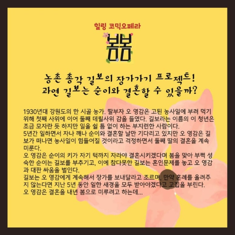 봄봄컴퍼니 이미지