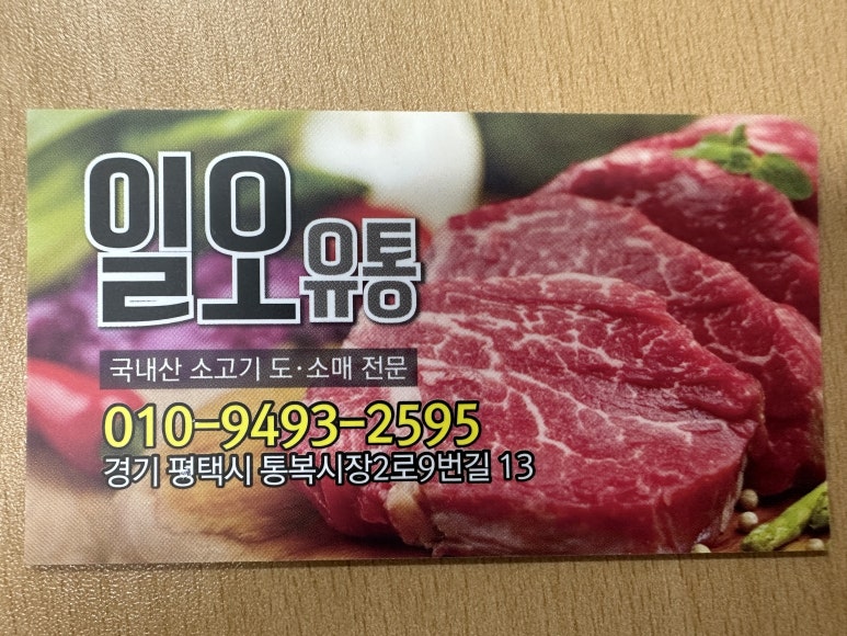 일오유통 이미지