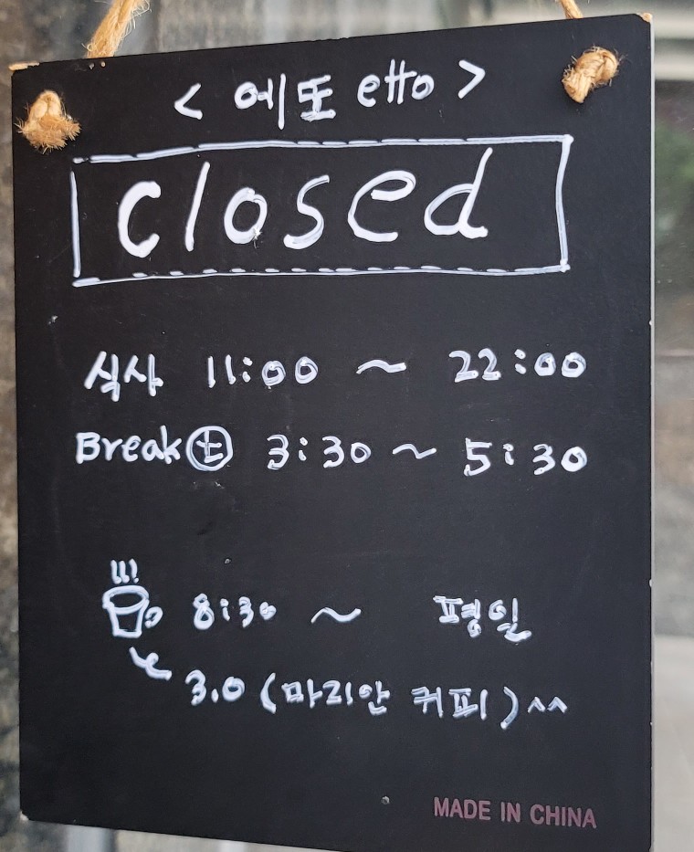 ETTO(에또) 이미지