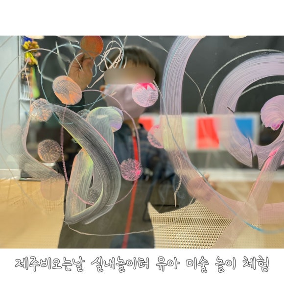 색놀이터제주 이미지