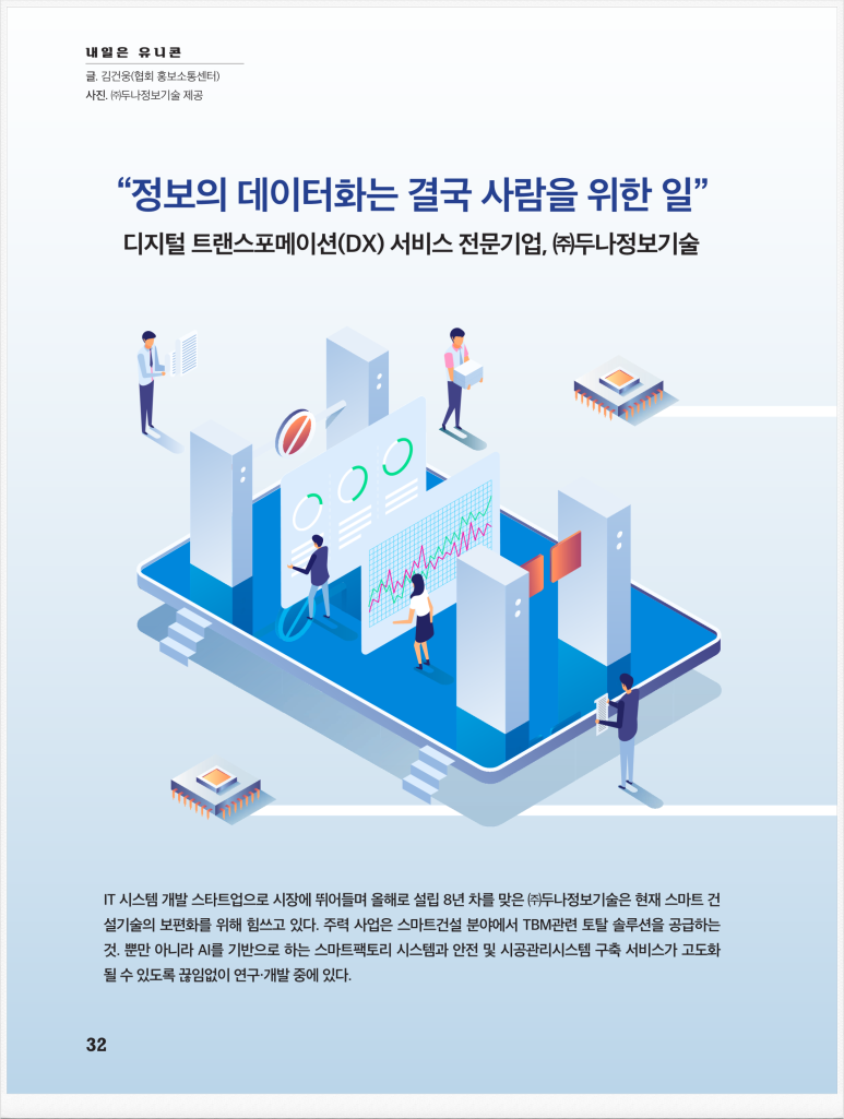토탈디티 이미지