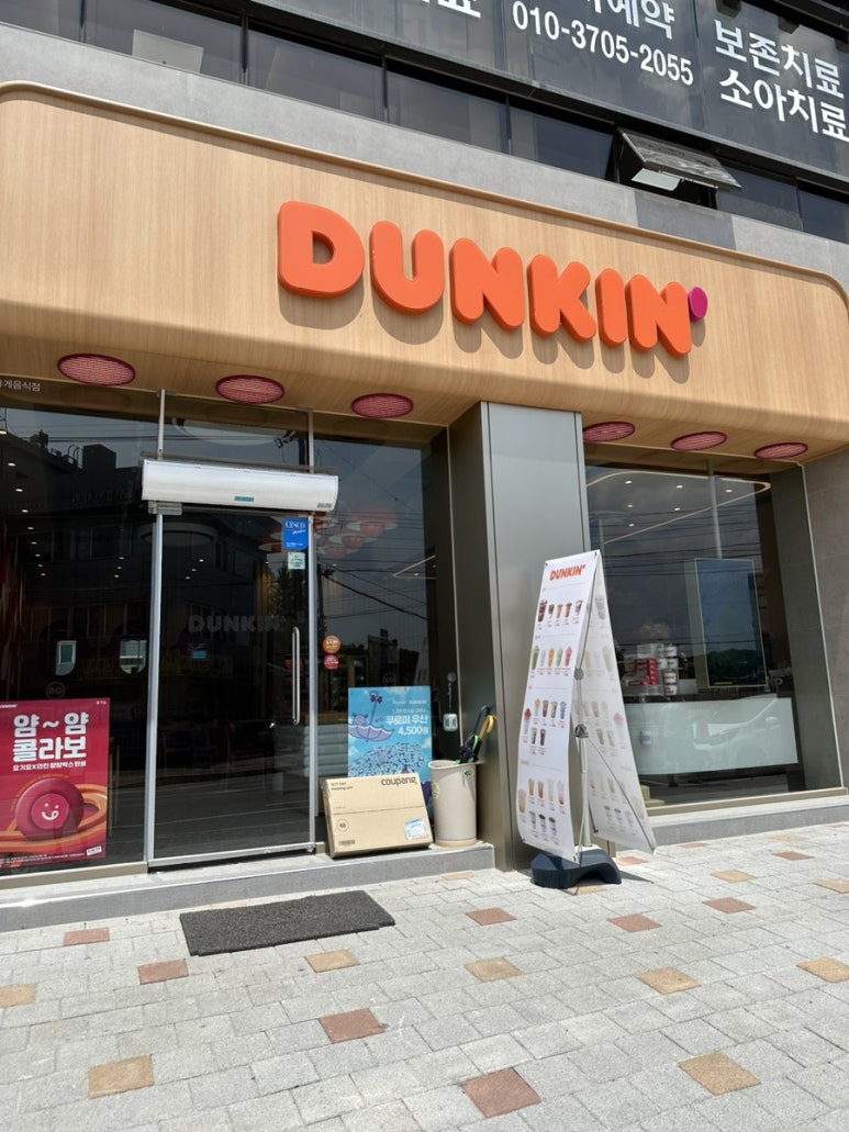 던킨여주 이미지