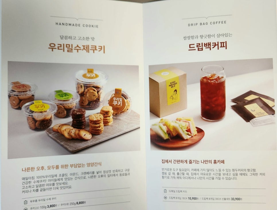 사회적협동조합보리 이미지