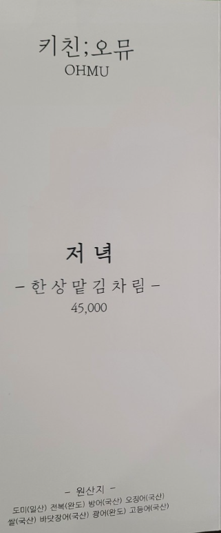 키친오뮤 이미지