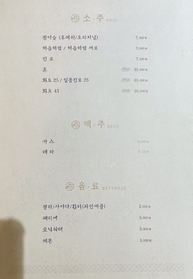 화춘옥청담 이미지