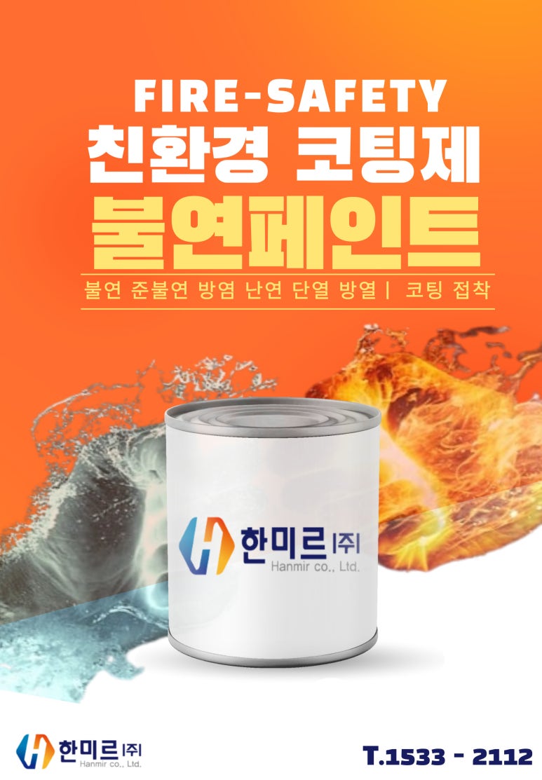 한미르에너지 이미지