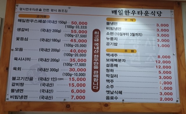 매일한우타운식당 이미지