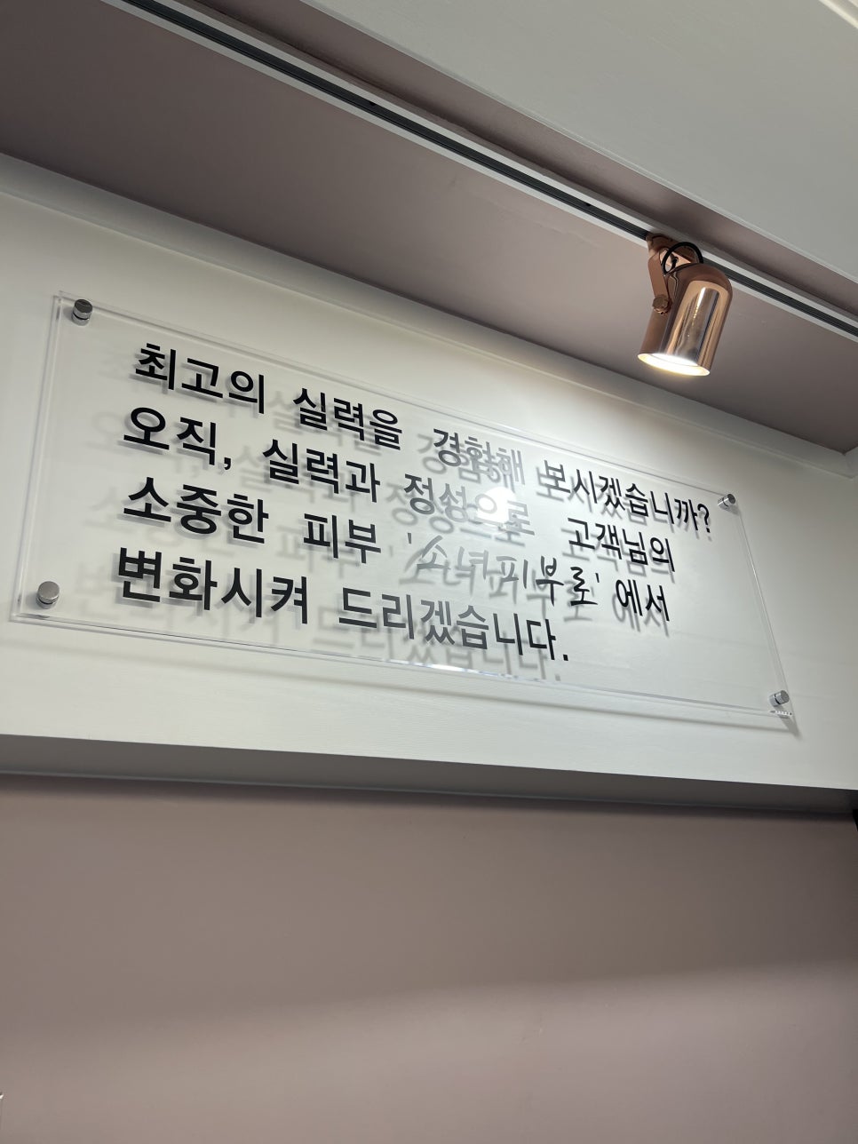 수소피부건강샵 이미지