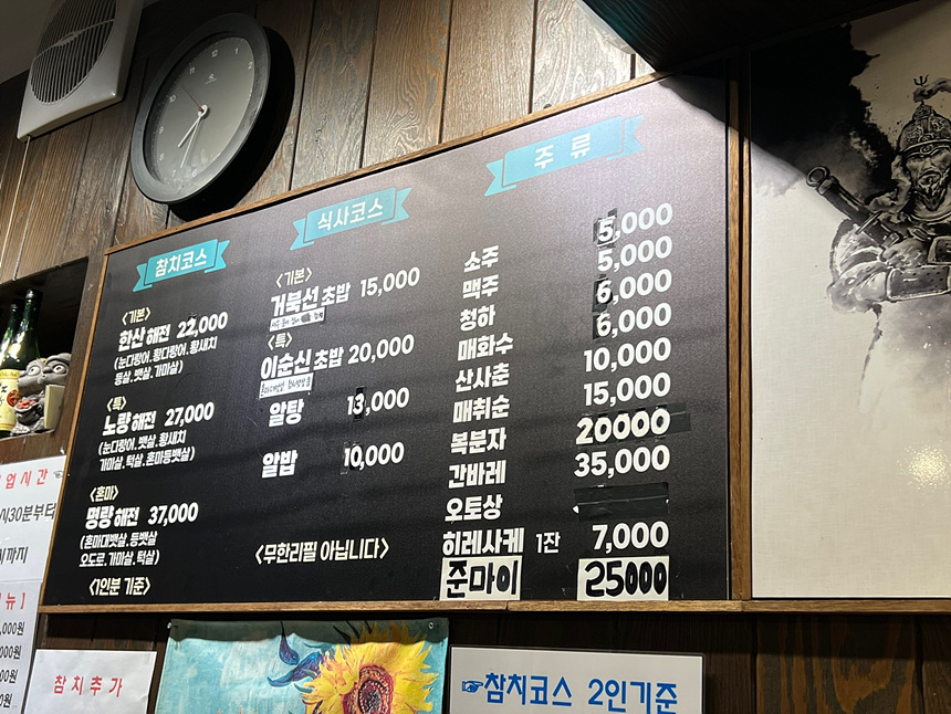 이순신참치 이미지