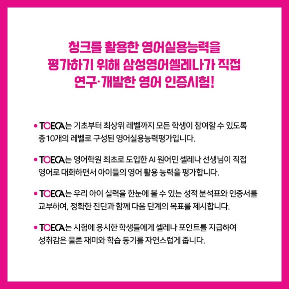 삼성영어동신학원 이미지