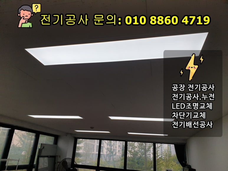 대신전기조명안전 이미지