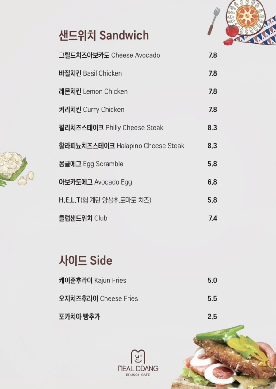 밀땅 이미지