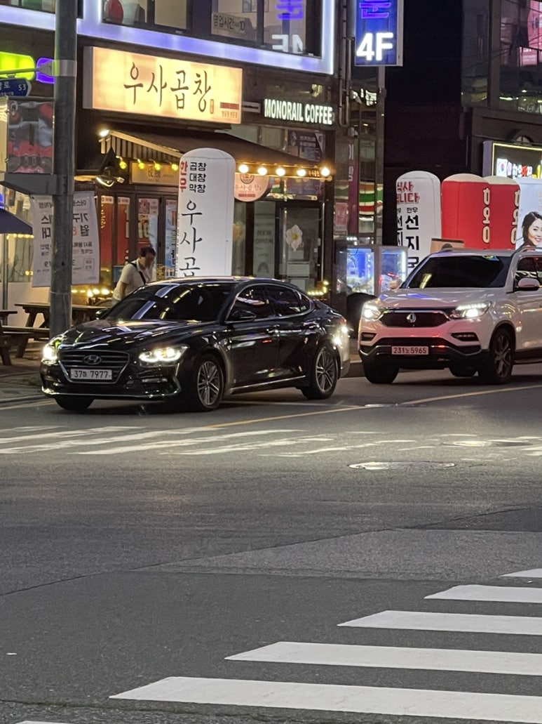우사곱창 이미지
