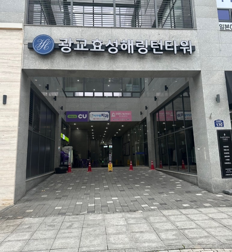 효성치과의원 이미지