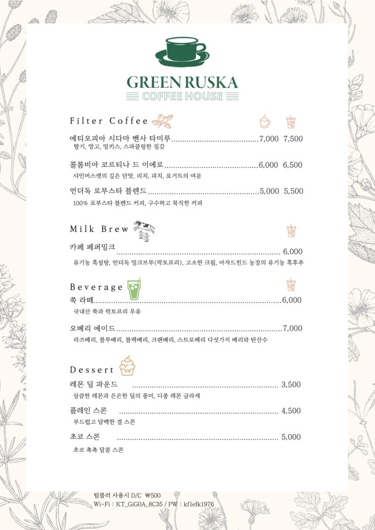 그린루스카 이미지