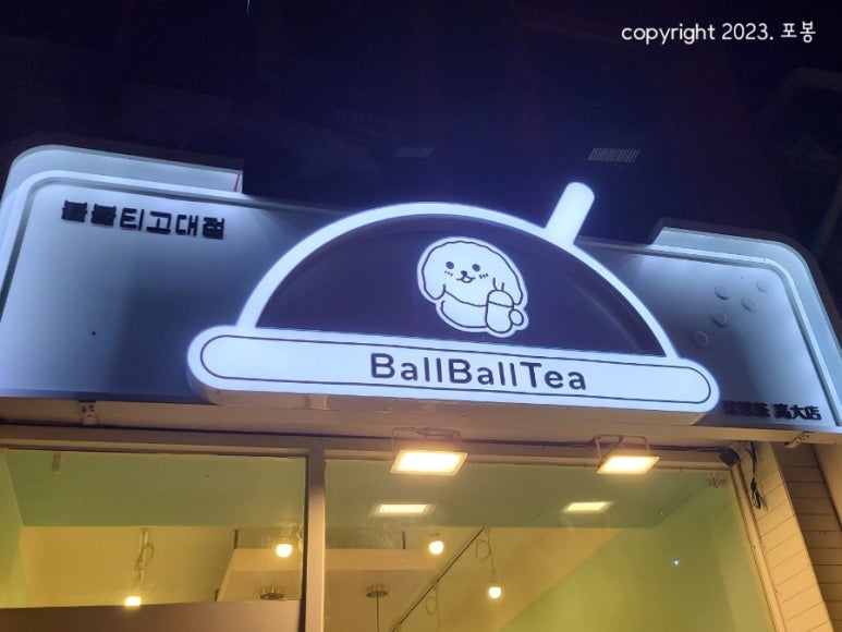 볼볼티 이미지