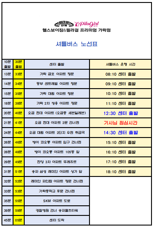 (주)헬스보이짐가락프리미엄 이미지