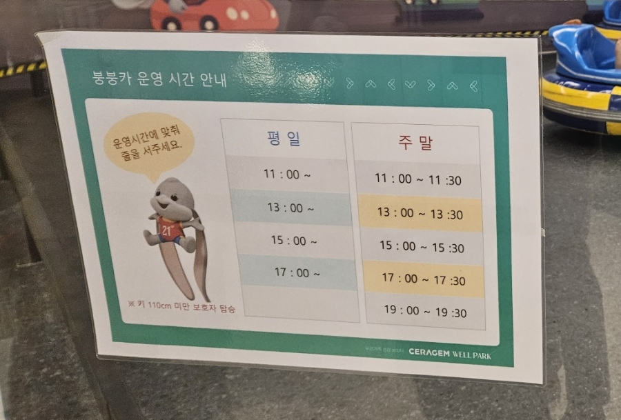 세라젬웰파크 이미지