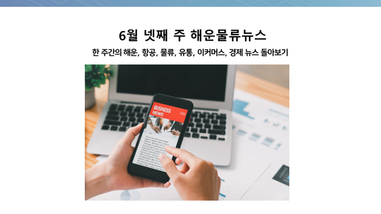 주)해운유통 이미지