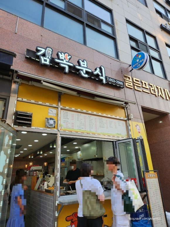 김뽁분식 이미지