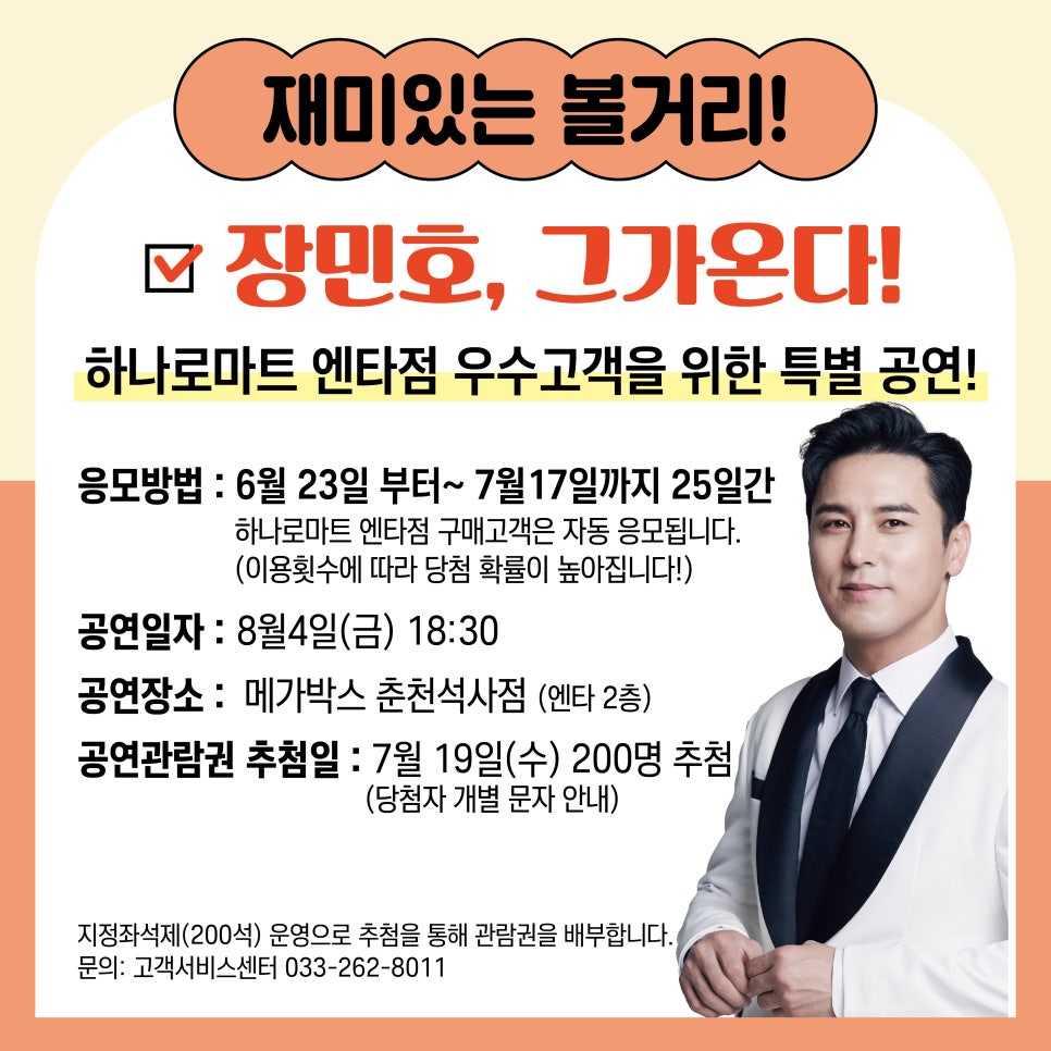 춘천농협하나로마트 이미지