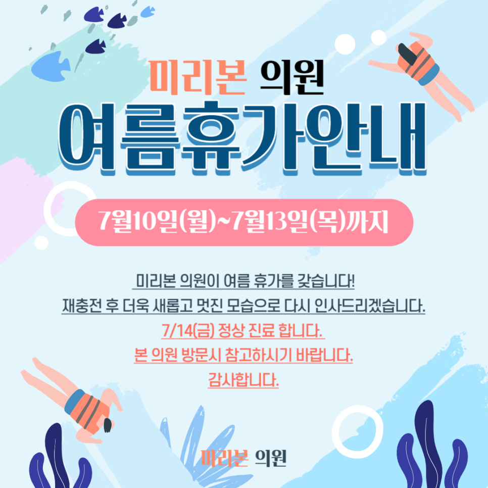 미리본의원 이미지