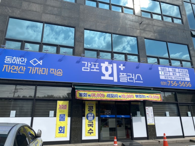 감포회플러스 이미지