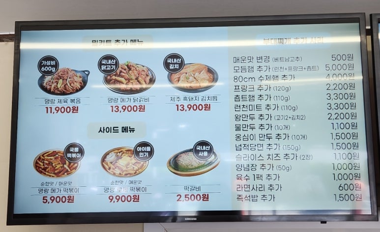 명랑부대찌개범어점 이미지