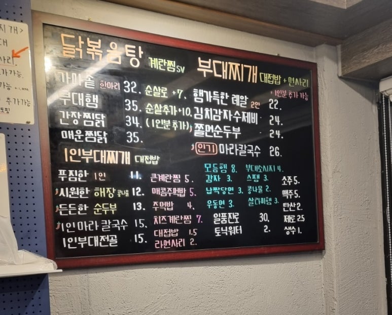 지글보글야식 이미지
