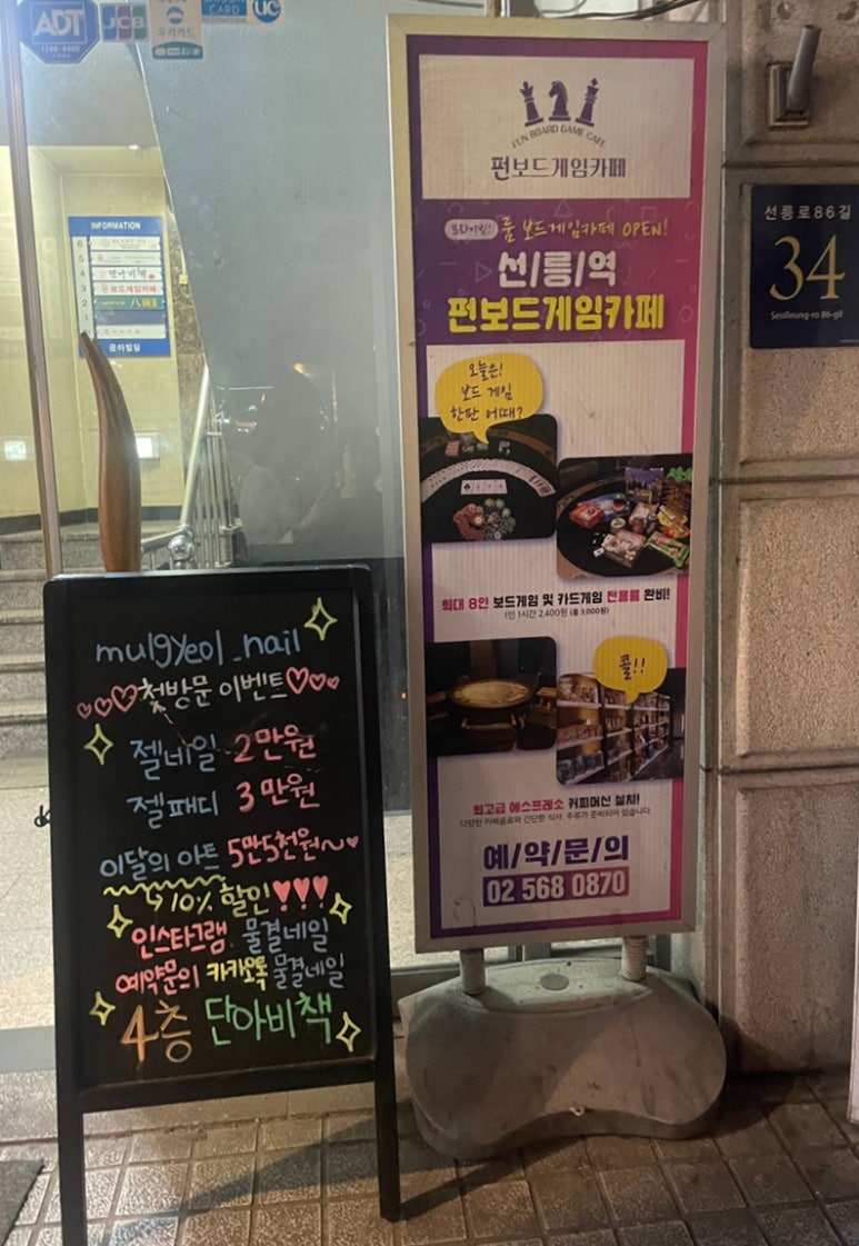 펀보드게임카페 이미지