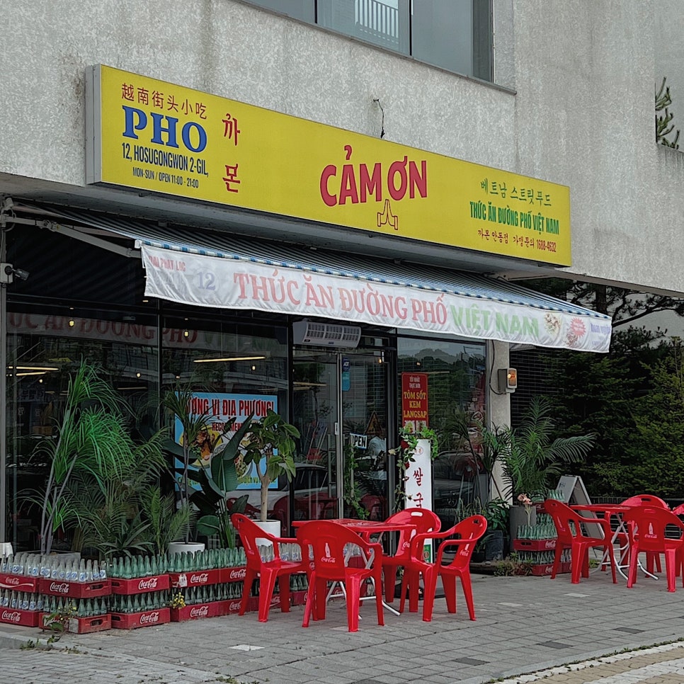 까몬 안동점 이미지